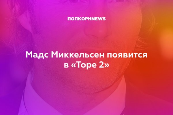 Кракен зеркало рабочее на сегодня krakenat2krnkrnk com