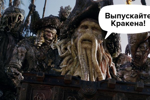 Кракен 16 at