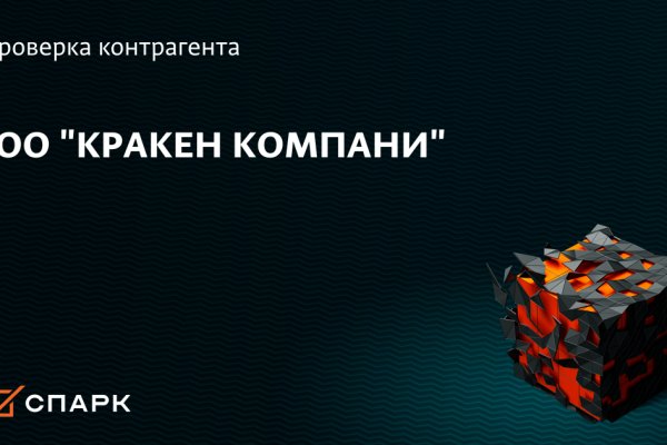 Магазин кракен как попасть